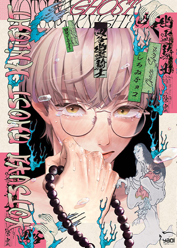 Image de Yotsuya Ghost Night