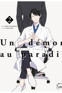 Picture of Un démon au paradis - Oni to Tengoku T02