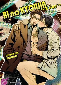 Picture of Bi no Kyoujin X Side