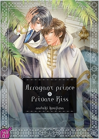 Image de Arrogant Prince T02 Private Kiss