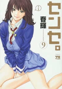 Picture of Sense T09