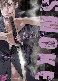 Picture of Bi no Kyoujin Smoke