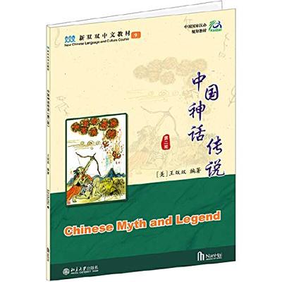 Picture of CHINESE MYTH AND LEGEND  ??????(???) Manuel + 2 cahiers d'exercices (A & B)