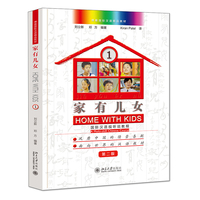 Image de HOME WITH KIDS : A MULTI-SKILL CHINESE COURSE 1