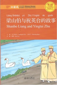 Picture of Chinese Breeze Graded Reader Series (2ème ed.): niveau 3, 750mots: Shanbo Liang and Yingtai ZHU