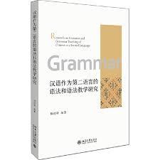 Picture of RESEARCH ON GRAMMAR AND GRAMMAR TEACHING OF CHINESE AS A SECOND LANGUAGE