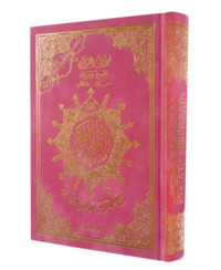 Image de Saint Coran 14 X 20 Tajweed