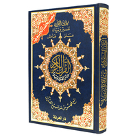 Image de CORAN TAJWEED 10 X 14 HAFS (AV