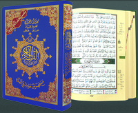 Picture of Saint Coran 12 X 17 avec tajweed et couverture flexy - (Arabe)