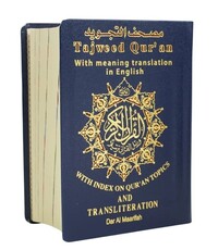 Image de Saint Coran 8 X 12  Tajweed