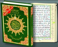 Image de CORAN TAJWEED (AVEC MOTS DU CO