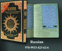 Image de CORAN TAJWEED AVEC TRADUCTION