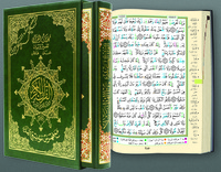Image de CORAN TAJWEED 17 X 24 : DANS B