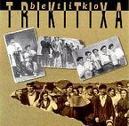 Image de BETIKO TRIKITIXA