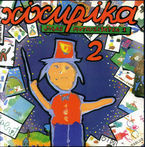 Image de XIXUPIKA 2 * JOLASMOTRIZITATEA 1