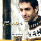 Image de GOENAGA, IKER * TXIKITXUTERIK