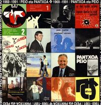 Image de PANTXOA ETA PEIO * 1969-1991