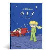 Image de LE PETIT PRINCE (BD EN CHINOIS) ILLUSTRÉ PAR JOANN SFAR