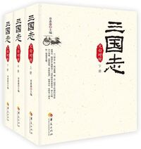 Picture of Sanguo zhi (3 volumes)