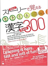 Picture of LEARNING 300 KANJI THROUGH STORIES (Débutant) (Japonais - Anglais- Coéen- Portugais - Espagnol)