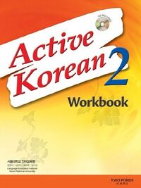 Image de ACTIVE KOREAN 2 WROKBOOK NOUVELLE EDITION (AVEC QR CODE)