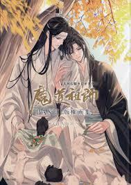 Picture of MO DAO ZU SHI/LE GRAND MAITRE DE LA CULTIVATION DÉMONIAQUE - COPYRIGHT ART COLLECTION (ARTBOOK VO JA