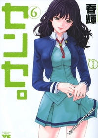 Picture of Sense T06