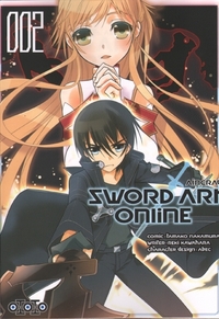 Picture of Sword Art Online Aincrad - Tome 02