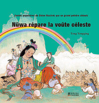 Picture of Nüwa répare la voûte céleste
