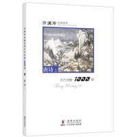 Image de TANG POETRY (BILINGUE CHINOIS - ANGLAIS)