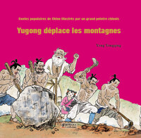 Picture of Yugong déplace les montagnes