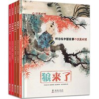Image de LILI YU ZHUANGZI (un lot de 5 livres, BILINGUE CHINOIS-ANGLAIS)