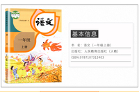 Picture of Yuwen - Yi nianji (shang ) A1