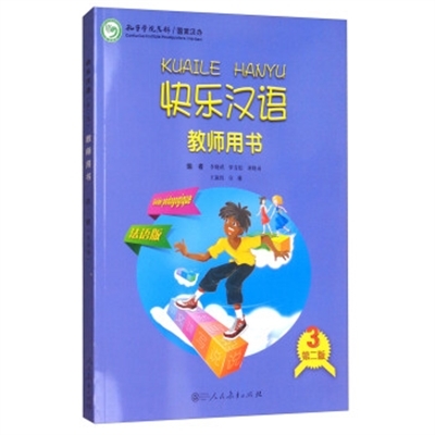 Picture of KUAILE HANYU 3 (LIVRE DU PROFESSEUR)