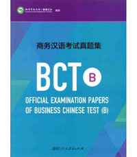 Picture of OFFICIAL EXAMINATION PAPERS OF BUSINESS CHINESE TEST (B)