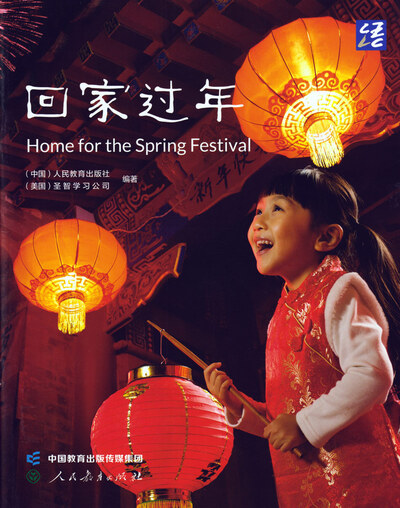 Image de Home for the Spring Festival (en chinois avec notes en anglais)