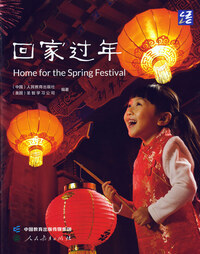 Image de Home for the Spring Festival (en chinois avec notes en anglais)