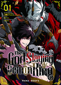 Image de The Godslaying Demon King T01