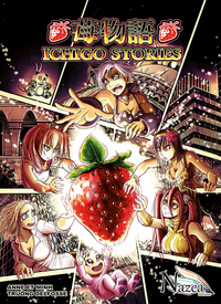 Image de Ichigo Stories