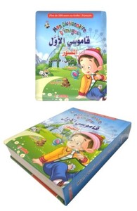 Image de Mon dictionnaire d'images avec CD bilingue arabefrançais  ?????? ????? ??????