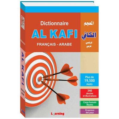Image de AL KAFI DICTIONNAIRE FRANçAIS