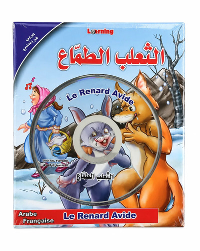 Image de Le Renard Avide - Français / Arabe - ?????? ?????? - ????? / ????