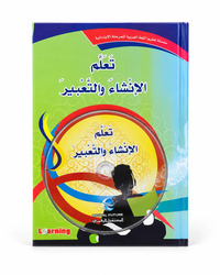 Picture of Apprendre la rédaction et l’expression - Arabe - ????? ??????? ???????? - ????