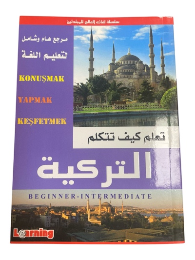 Image de Apprends à parler turc (ouvrage en arabe)