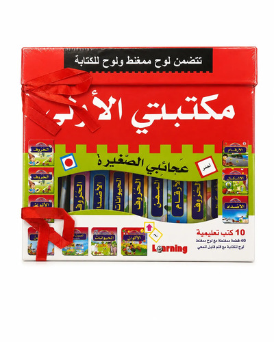 Image de Ma première bibliothèque – Mes petites merveilles ?????? ?????? – ?????? ???????