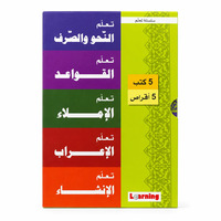 Image de Série Apprendre la langue arabe - Arabe - ????? ????? ????? ??????? - ????