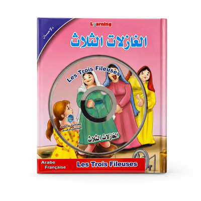 Picture of Les Trois Fileuses - Français / Arabe - ???????? ?????? - ????? / ????