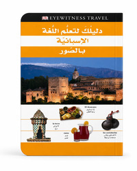 Image de Votre guide pour apprendre l’espagnol en images - Arabe / Espagnol - ????? ?????? ????? ????????? ?????? - ???? / ??????