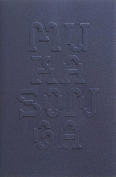 Picture of A Book of My Own
