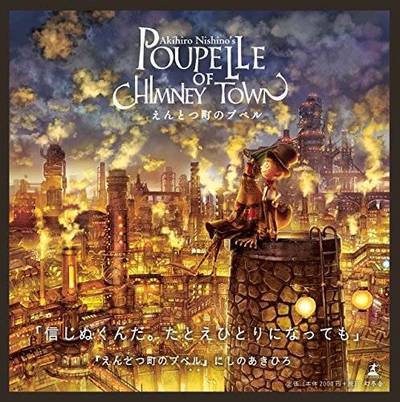 Picture of POUPELLE OF CHIMNEY TOWN (JAPONAIS-FRANÇAIS)